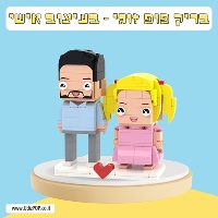 בריק פופ - דמות זוגית שלכם מקוביות הרכבה על מעמד זוגי בעיצוב אישי