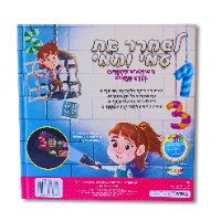 לשחרר את עמי ותמי