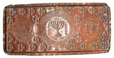 מגש מרוקע מנחושת אדומה עם סמלי המדינה המנורה והמרגלים ישראל שנות ה- 60 וינטאג' ישראליאנה