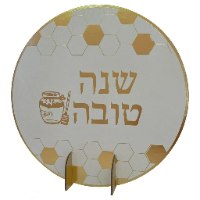 מרכז שולחן ראש השנה