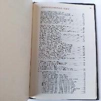 ISRAEL COINS AND MEDALS CATALOGUE קטלוג  החברה הממשלתית למדליות ולמטבעות- גרסת אנגלית, כריכה עבה