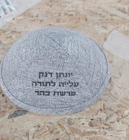 כיפות בד דמוי פשתן מודפסות