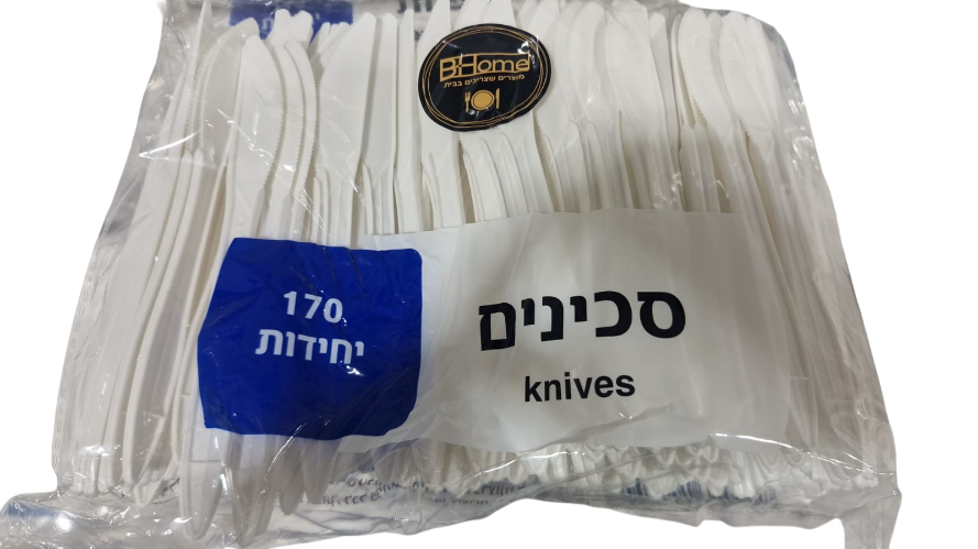 סכינים חד פעמי, 170 יח'