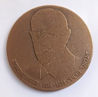 זיגמונד פרויד-שנת 1983,מדליה ברונזה, 59 מ"מ, החברה הממשלתית למדליות ולמטבעות