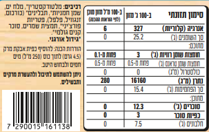 אבקת מרק בטעם עוף אורגנית טבעוני ללא גלוטן נוטרה זן