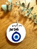 רק עיניים טובות - מובייל מסר