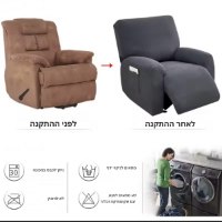 כיסוי-ריקליינר-ג׳קארד-אלסטי-4-חלקים-4