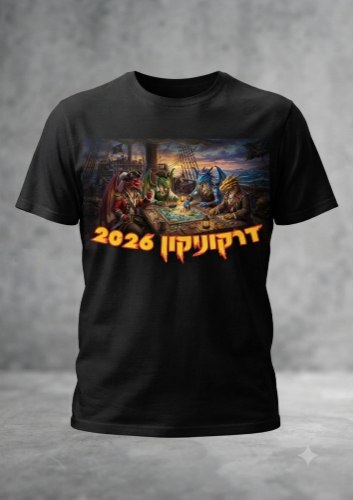 חולצת דרקוניקון 2026 – הקולקציה הרשמית