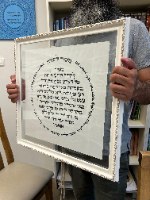 מזמור לתודה גדול