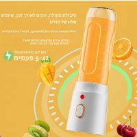 שייקר-נייד-נטען-אישי-למיצים-שייקים-מרקים-5