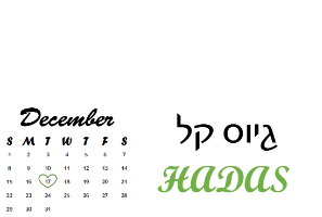 מדבקה שקופה "קלנדר" למשטח לבנטו (ללא משטח וטפט)