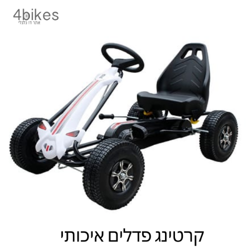 באגי קארטינג פדלים לגיל 3-10 איכותי מאוד גלגלים מתנפחים