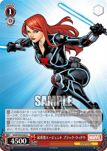 קלף בודד מארוול marvel - Black Widow, Most Important Agent - Weiss Schwarz - MAR/S89-046 U
