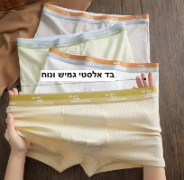 מארז 4 תחתוני בוקסר נושמים לגברים