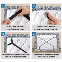 תושבת-קבועה-לסדין-נוחות
