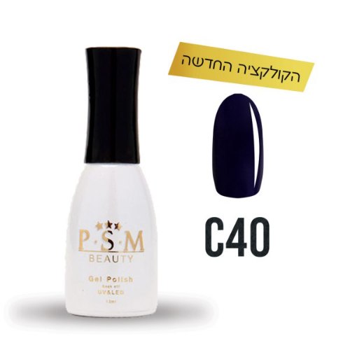 P.S.M BEAUTY לק ג’ל גוון – C40