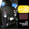 שחור פרימיום ללא שולחן עבודה - תיק פרימיום לאחסון ברכב