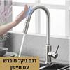 ניקל מוברש - ברז מטבח נשלף עם חיישן מגע ניקל מוברש