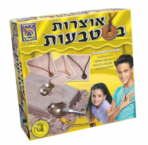 יצירה - אוצרות במטבעות חפירות ארכאולוגיות