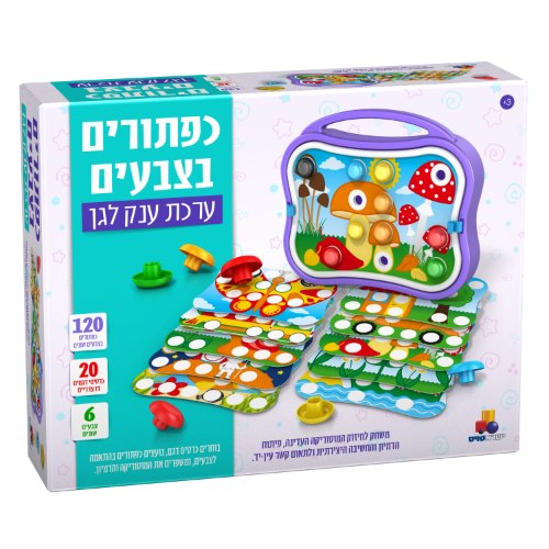 כפתורים בצבעים – ערכת ענק