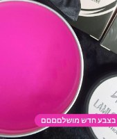 דבק באלם להרמת ריסים 25ml