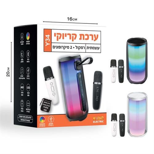 $$ ערכת קריוקי 2 מקרופונים Y34