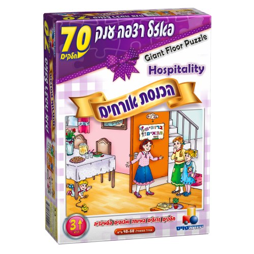 פאזל הכנסת אורחים 70 חלקים