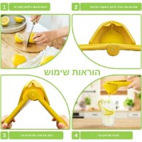 סוחט לימון מקצועי