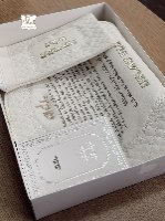 סט הפרשת חלה דמוי עור לבן "אותיות בולטות" זהב