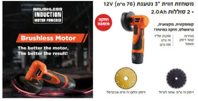 משחזת זווית קומפקטית KR-909-Li-ALI מבית Krauss