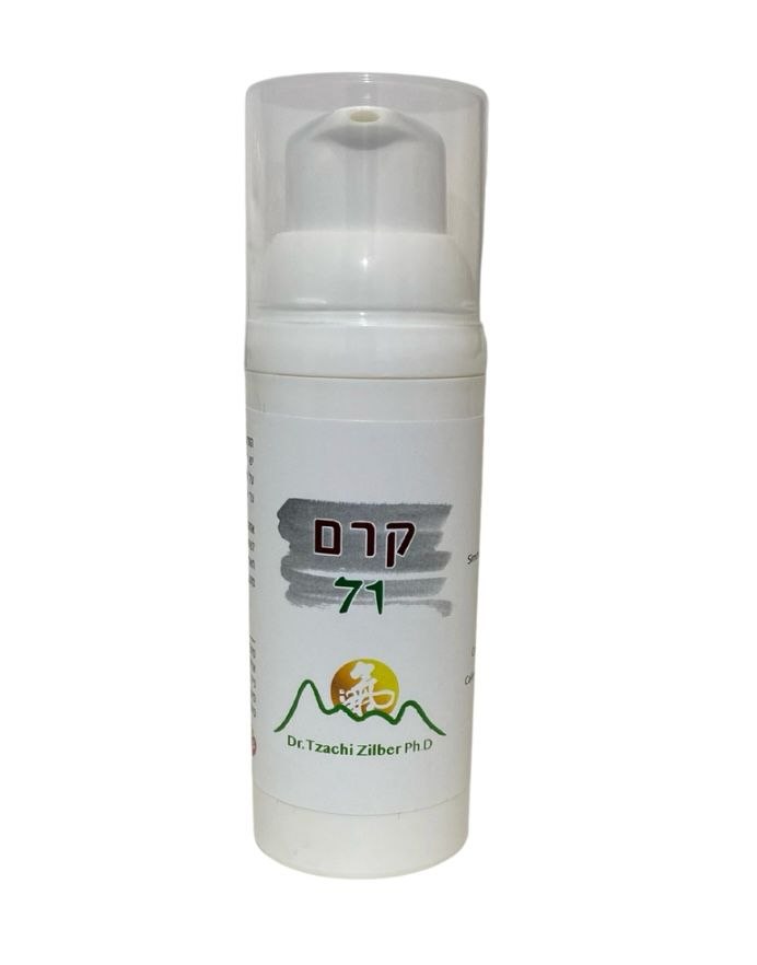 קרם לטיפול בנזלת ועוד  -  71 - למשווקים