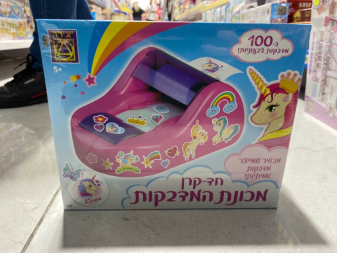 חד קרן מכונת המדבקות