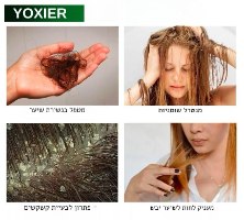 YOXIER - סרום לעידוד צמיחת שיער וטיפול בנשירה