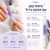עט שמן הזנה לטיפוח הציפורן