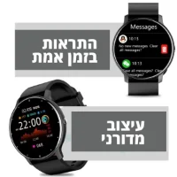 שעון-ספורט-חכם-כושר