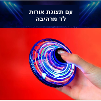 הספינר המעופף AeroSpin