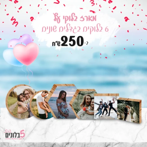 מארז 6 בלוקי עץ - צורות וגדלים