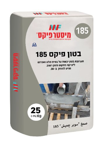 בטון מוכן 185 מיסטר פיקס