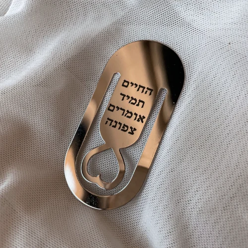 סימניה עם חריטה אישית 2