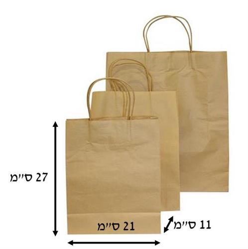 שקית נייר קראפט חום 21/27/11 ס"מ 120 גרם