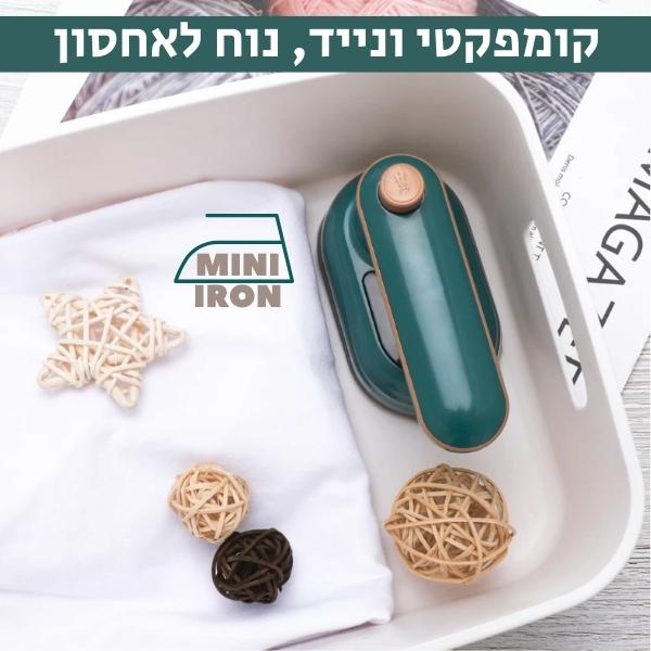 מיני-מגהץ-קטן