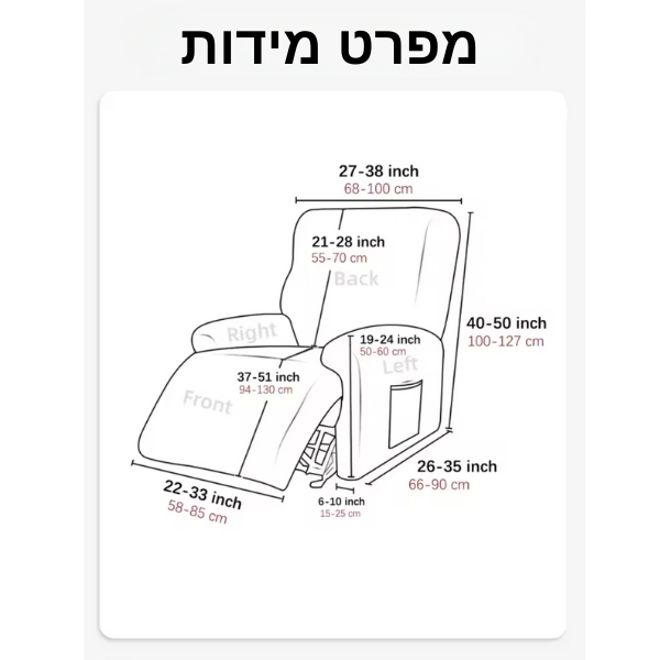 מפרט-מידות-ספא-כורסא-כיסוי-כורסא-ספת-יחיד