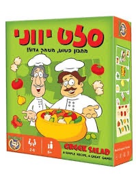 סלט יווני