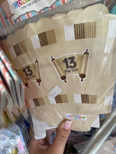 8 קופסאות לחטיפים בר מצווה 13