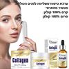 ערכת טיפוח משלימה הכוללת מכשיר מזותרפי+ קרם וסרום 100% קולגן רק - מכשיר מזותרפי חדשני להפחתת קמטים בפנים