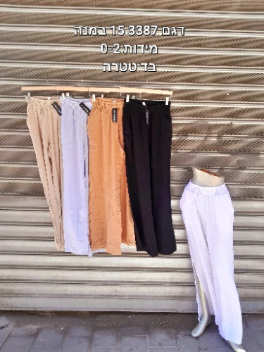 מכנס שרוואל פתח בצד