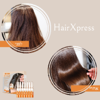 HairXpress - הפתרון לנשירת שיער