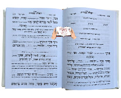תוכן עניינים עבודת השם