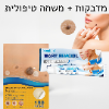 מדבקות + משחה טיפולית - HYS- מדבקות להעלמת שומות ונגעים - 180 יחידות