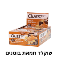 Quest Nutrition